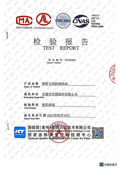 Testing Report on Special Anti rust Coatings for Steel Pipes