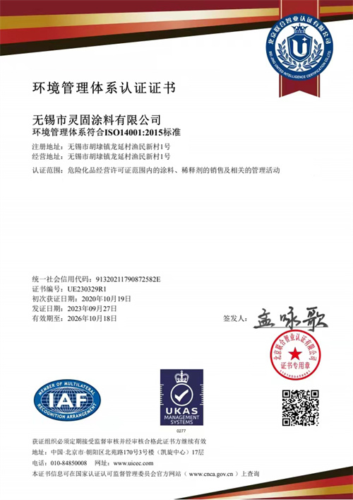 Environmental Management System Certification
